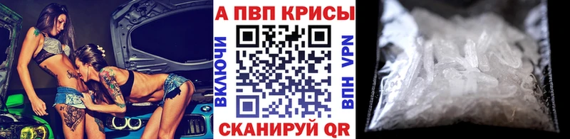 A-PVP Соль Талица