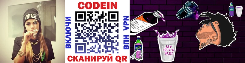 Codein Purple Drank  Талица 