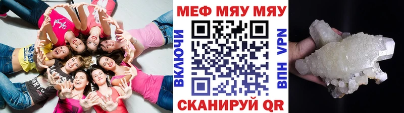 МЯУ-МЯУ VHQ  магазин продажи   Талица 
