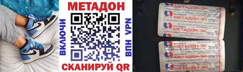 МЕТАДОН VHQ  omg вход  Талица 